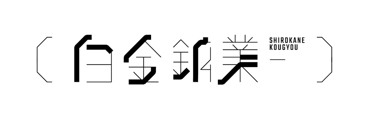 shirokane_fm's tweet card. # このイベントについて ブレインパッドのデータサイエンティスト/機械学習エンジニアが社外のデータ系の仕事をしている人と交流したい！と始まった勉強会兼交流会です。 同業の方も超welcomeです！ ゆるく開催し、発表者もドメインを問わず募集しています！ これまでの発表資料（公開分のみ）はこちら [勉強会1周年の記念スライドはこちら→データサイエンス系の勉強会を 1年間毎月開催したら何が起こる...