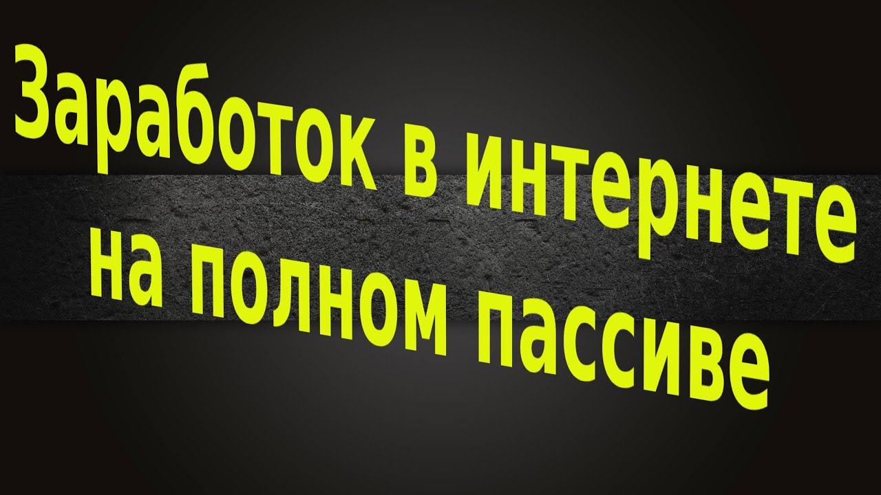 romanma84207565's tweet card. #bytelixir Заработок в интернете на полном пассиве
