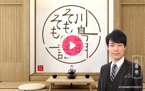 somosomo_no's tweet card. ゲストは風間俊介さん！“総武線仲間”二宮和也さん、相葉雅紀さんとの思い出。そもそも、アイドルを目指したことはない！？俳優として育ててくれた“2人のサカモト”とは？などなど…風間さん