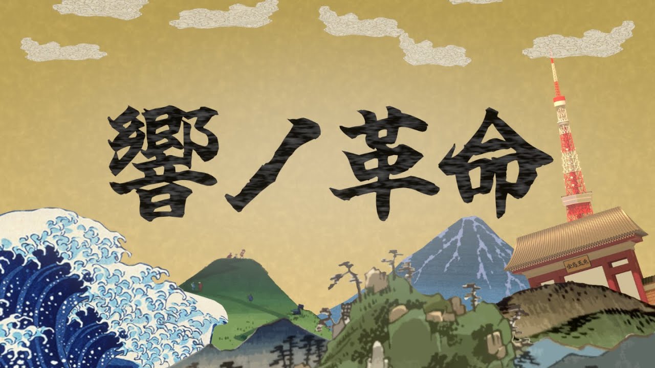 AmadeusCodeAIJP's tweet card. （3DCG）響ノ革命 - 初音ミク