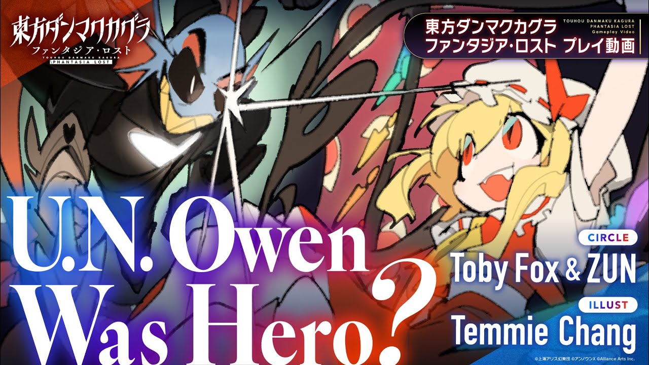 tobyfox's tweet card. Toby Fox & ZUN - U.N. Owen Was Hero?（難易度：HARD）プレイ動画 【東方ダンマクカグラ...