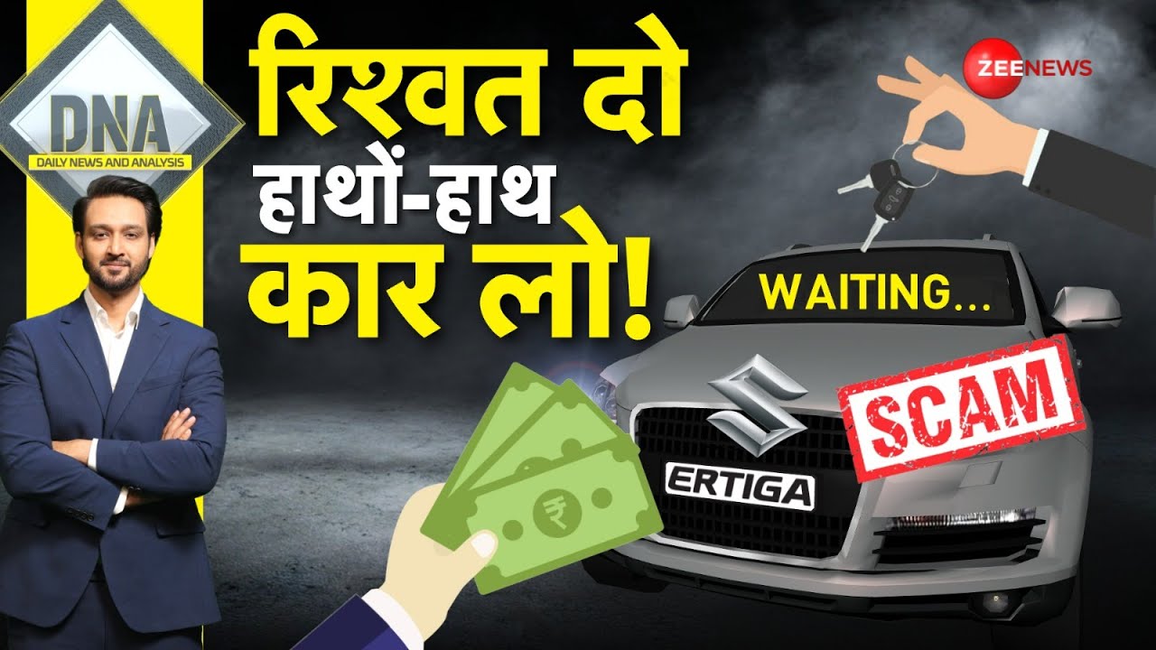 saurabhraajjain's tweet card. DNA With Sourabh Jain LIVE: OPERATION 'कार'-नामा..EXCLUSIVE | Maruti...