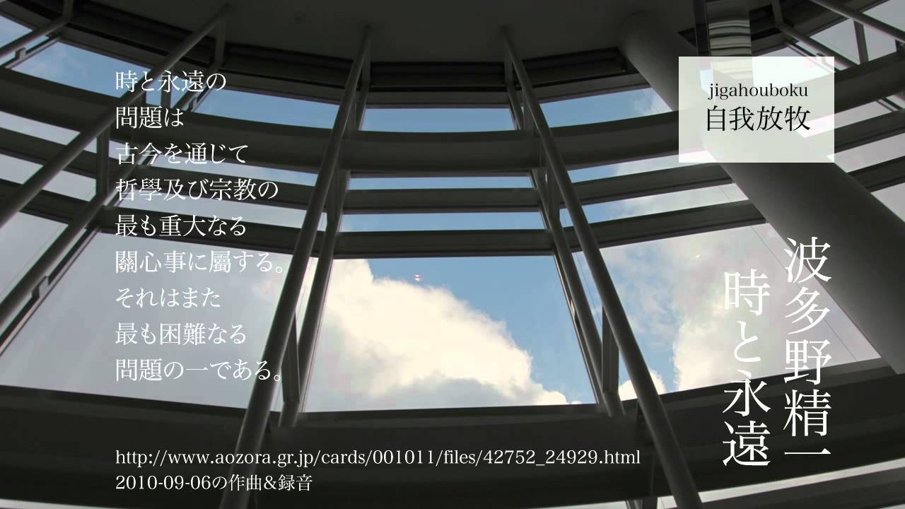 LibraryPhilo's tweet card. 2010-09-06の作曲＆録音「波多野精一 時と永遠」