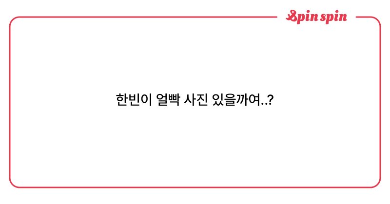 Tweet card summary image