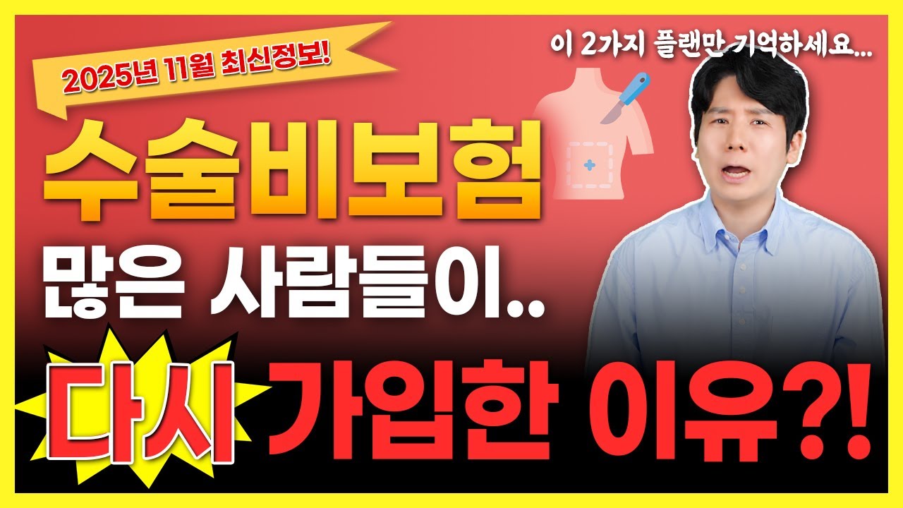 Rinasrss's tweet card. 비갱신수술비보험 추천 유병자수술비보험 종수술비까지 보험료 비교해서 가입하기(상해,질병,어린이,특약)