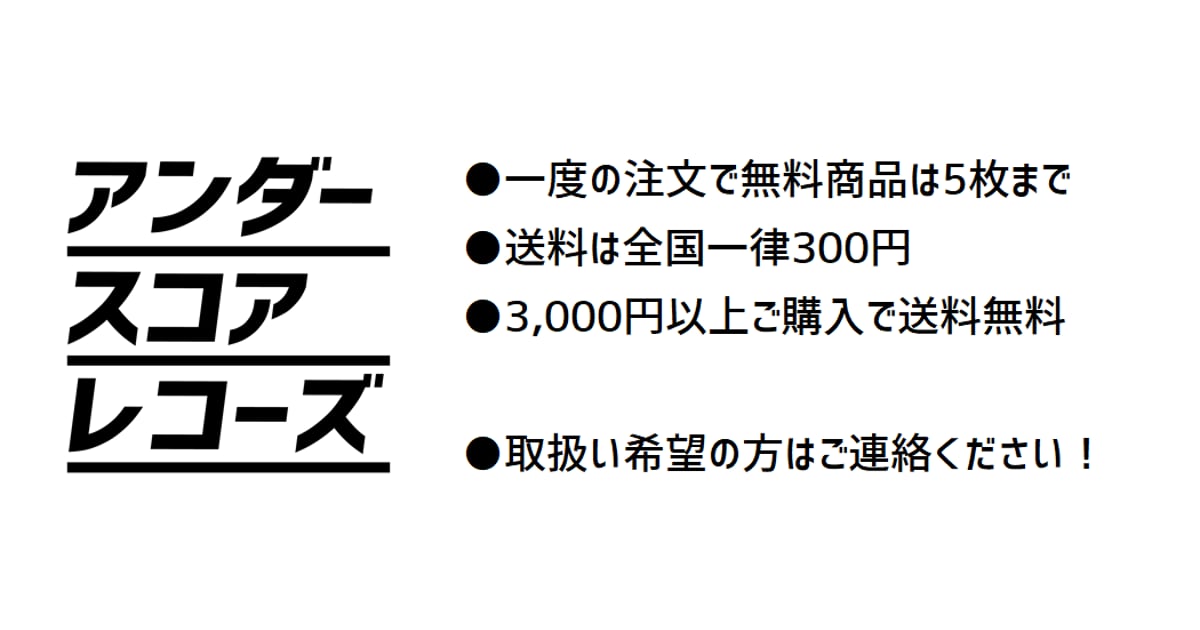 UnderScoreRec's tweet card. アンダースコアレコーズのネットショップです