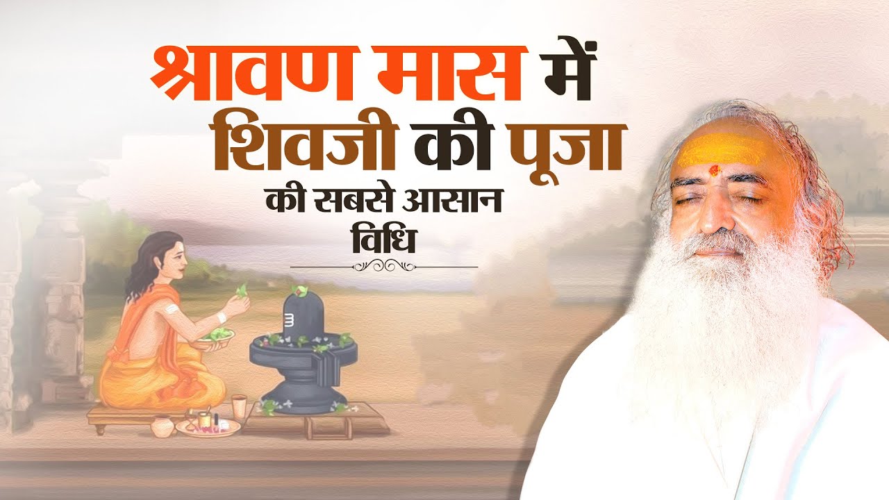 lalit_bhattad's tweet card. श्रावण मास में शिवजी की पूजा की सबसे आसान विधि | Sant Shri Asharamji...