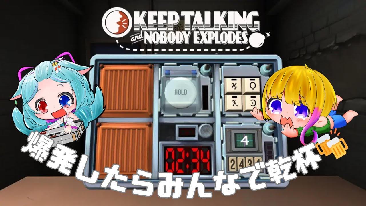 astg_aru's tweet card. 【#KEEP TALKING and NOBODY EXPLODES】爆発の度にみんなで乾杯🍻【コラボ配信/Vtuber/明日賀ある...