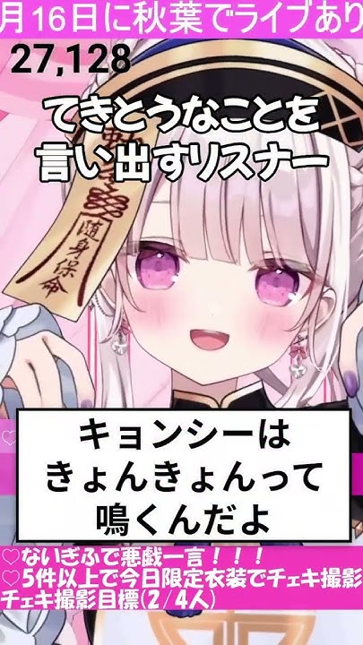 axl2ryo2pillow's tweet card. 【鏡愛しゅくり】キョンシーの鳴き声 #切り抜き #shorts