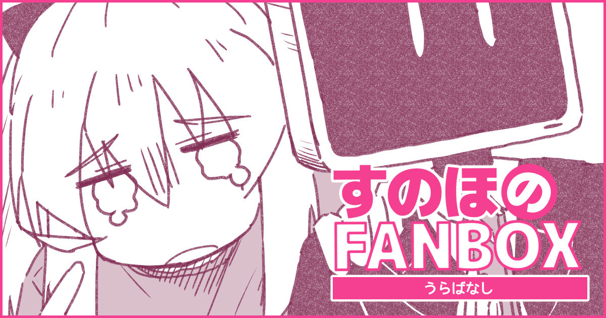 sunoho's tweet card. ヤフーニュースに載りました。たぶん5回目だと思います。 ## 今回のネタ 今回はこのツイートが取り上げられました。 ヤフーの記事はこちら👇（たぶんそのうち消えます） 消えたとき用の魚拓はこちら👇 10月3日のツイートが11月15日に記事なる。インターネットコタツサイトがこんなスピード感で大丈夫なのか、他人事なが...