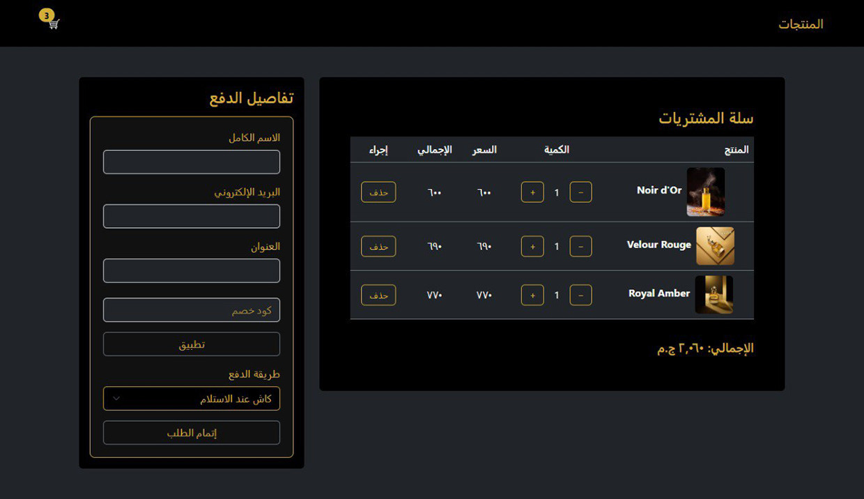 Merriam_Safwat's tweet card. Perfumes ShopE-COMMERCE website