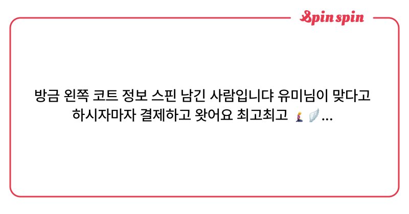 Tweet card summary image