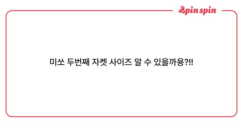 Tweet card summary image