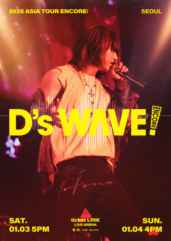 Kkorepo's tweet card. D-LITEが、「D-LITE 2025 ASIA TOUR [D’s WAVE]IN JAPAN」のアンコール公演となる‘D-LITE 2025 ASIA TOUR: D's WAVE ENCORE -JAPAN’を開催することを発表した