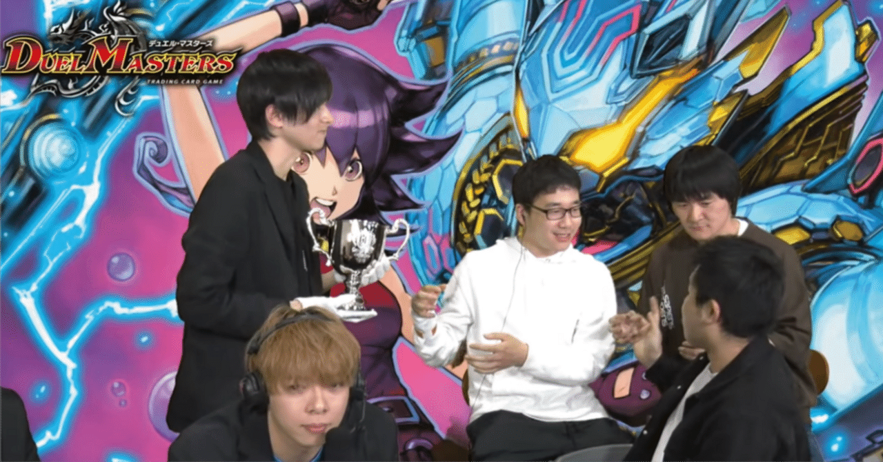 ZweiLance's tweet card. はじめに 2025 10/25(土) 10/26(日) DMGP2025-2ndにて実況解説を務めた。 DM公式での実況解説は2年半前の最強位決定戦以来となる。 現場で過去最高の"熱"を浴び、改めて最高のカードゲームであることを再確認するとともに、その"熱"を自分がいかにして届けようと試みたか。 また、その"熱"を届けられる人間の登場を心から願う旨についても最後にお話ししたい。 そこに熱はあ...