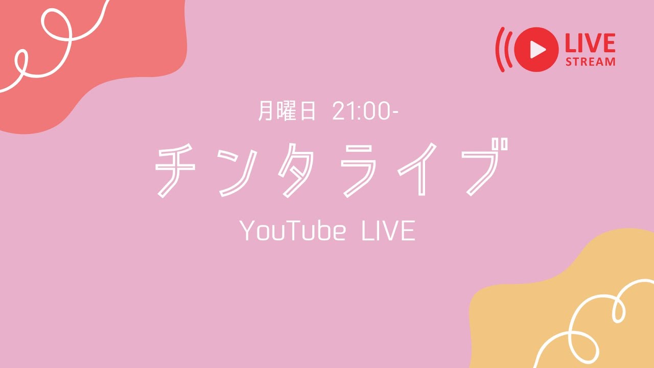 itourina's tweet card. 【生配信】ケンタッキー炊き込みご飯を試してみる🍚🍗 #チンタライブ #いとうりな #阿部飛鳥