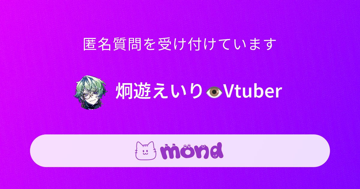 Brother_Sharp's tweet card. TRPG系Vtuber、炯遊（あきらか）えいりです！EN/JP コラボ等のお誘いはDMから！ Youtube：https://t.co/55zxiet9ja 配信セット：氏原ソウ @sou_ujihara モデル：爽 @Qliphoth_000 タグ:#あきらかチャンネル FA:#えいりアート