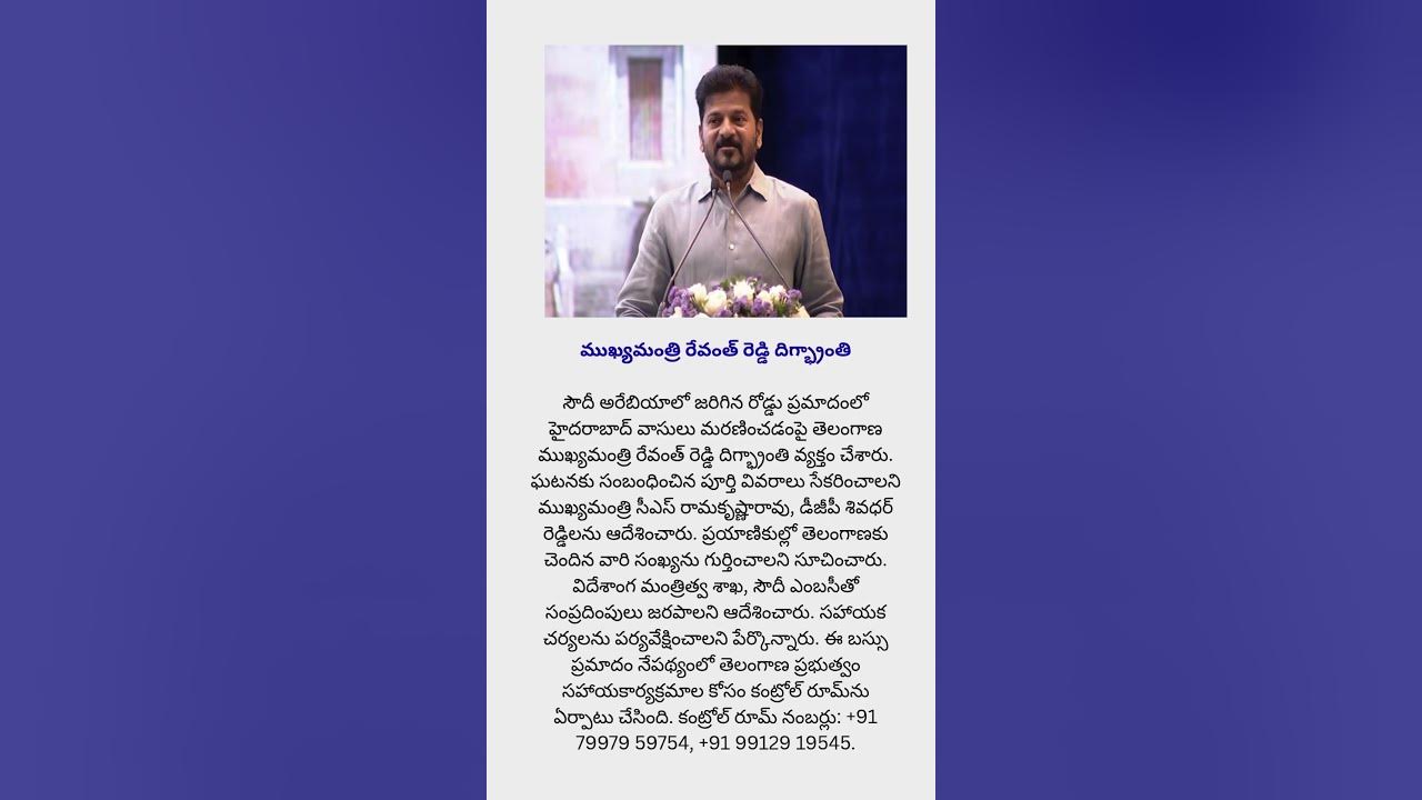 rajuasari's tweet card. సౌదీ ప్రమాదం.. 42 మంది సజీవదహనం!