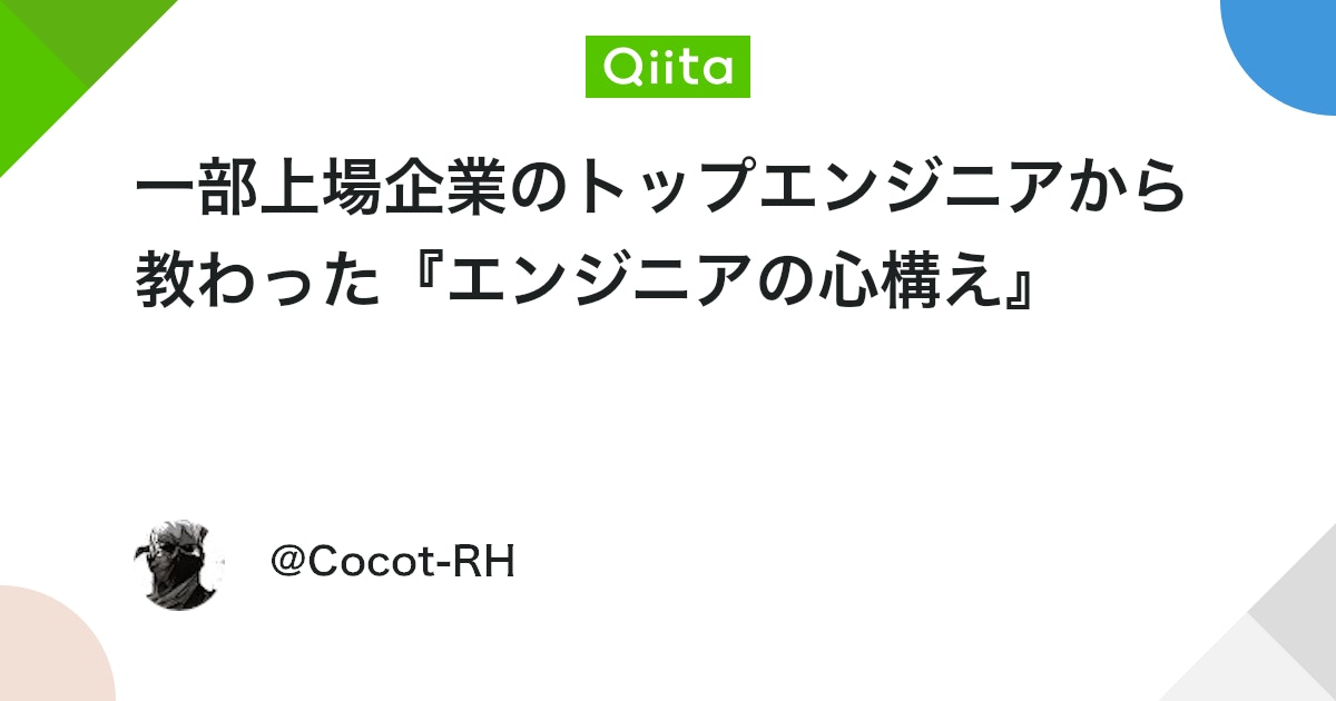 webdesign2020's tweet card. 経緯 私の所属するWEBアプリの開発チームでは現在、諸所の課題の解決のため 外部からエンジニアを技術顧問として招いて様々なアドバイスをもらっています。 相談事項が一周したということで、私のようなチーム内の駆け出しのエンジニアたちが 顧問からざっくばらんに話を聞く機会をいた...