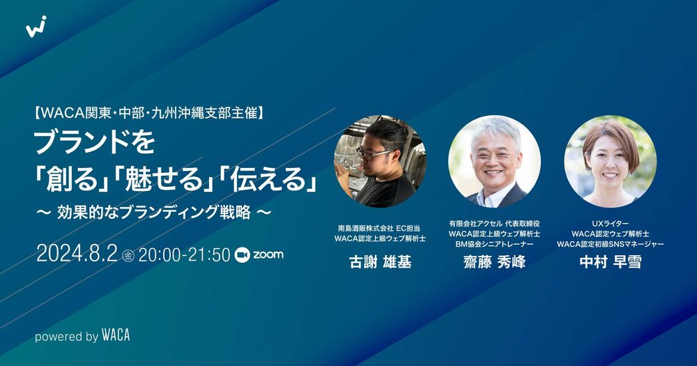 eltaller2021web's tweet card. 2024-08-02（金）20:00 - 21:50 講座概要 今回のセミナーでは、ブランドを「創る」、「魅せる」、「伝える」の3つの側面から効果的な戦略を学びます。 第1部「ブランドを創る」では、古謝氏が高価格で売れる泡盛ブランド「shimmer」の成功事例を紹介し、商品開発や通販事業に役立つブランディング・マーケティングアプローチを解説します。 第2部「ブランドを魅せる」では、齋藤...