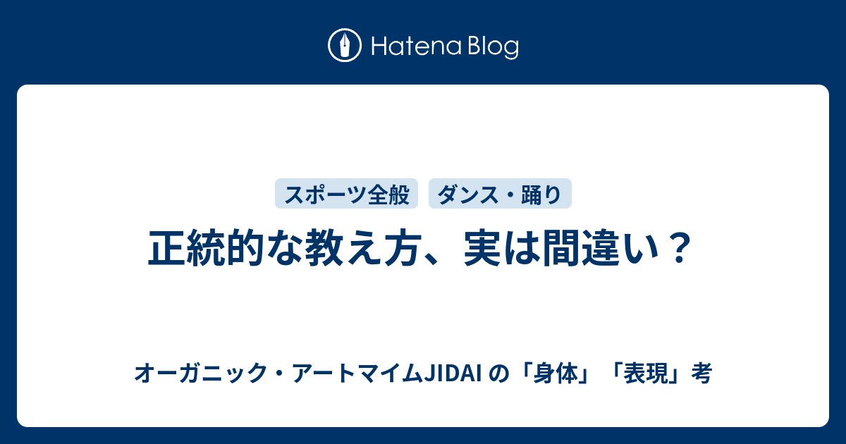 ORGANIC_JIDAI's tweet card. バレエやバレエが元になっているようなものは、股関節の外旋が大きな課題となりますよね。 （股関節の外旋とは、膝やつま先を外向きに開くようなこと） で、筋肉的には梨状筋をはじめとするお尻の内側にある筋肉をしっかり使いましょうとなり、 簡単な言い方では、お尻を締めましょうとなるわけです。 けれど、これ、やってはいけないことな…