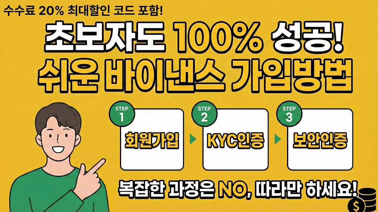 Rinasrss's tweet card. 바이낸스 가입방법 5분 만에 끝! (최신 완벽 가이드 2025, 수수료 평생할인)