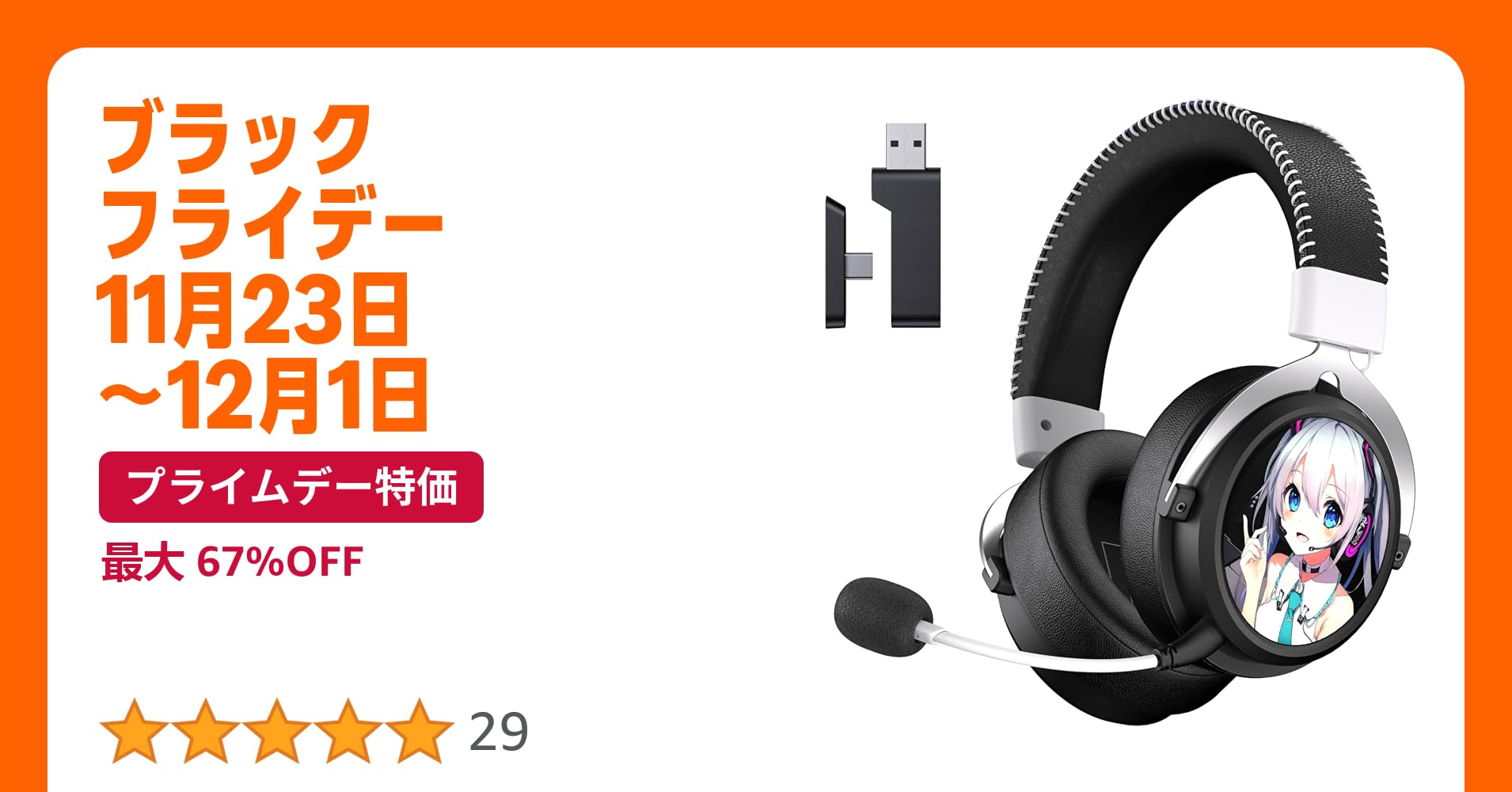 Takepon_Unity's tweet card. 【4WAY接続＆超低遅延】Bluetooth 5.3／有線／USB-A／Type-Cに対応し、PS5/PC/Switchなど幅広いデバイスと互換。25msの低遅延でゲーム音と映像のズレを解消。70時間連続再生＆50mmドライバー搭載で迫力の重低音を実現。軽量設計と柔らかいイヤーパッドで長時間でも快適。着脱マイク＆ミュート機能でVCもスムーズに。