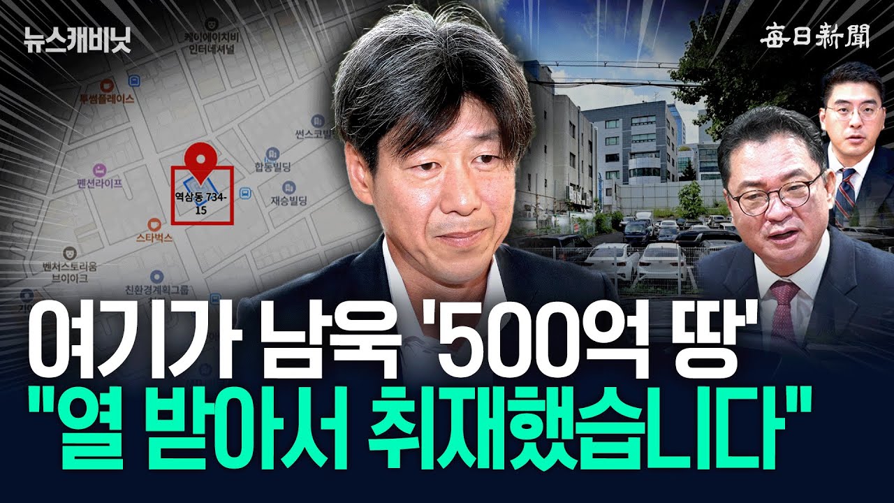 dalmastock's tweet card. 도둑이 큰 소리 치는 세상?…"국민 역린 건드린 거죠!" [뉴캐]