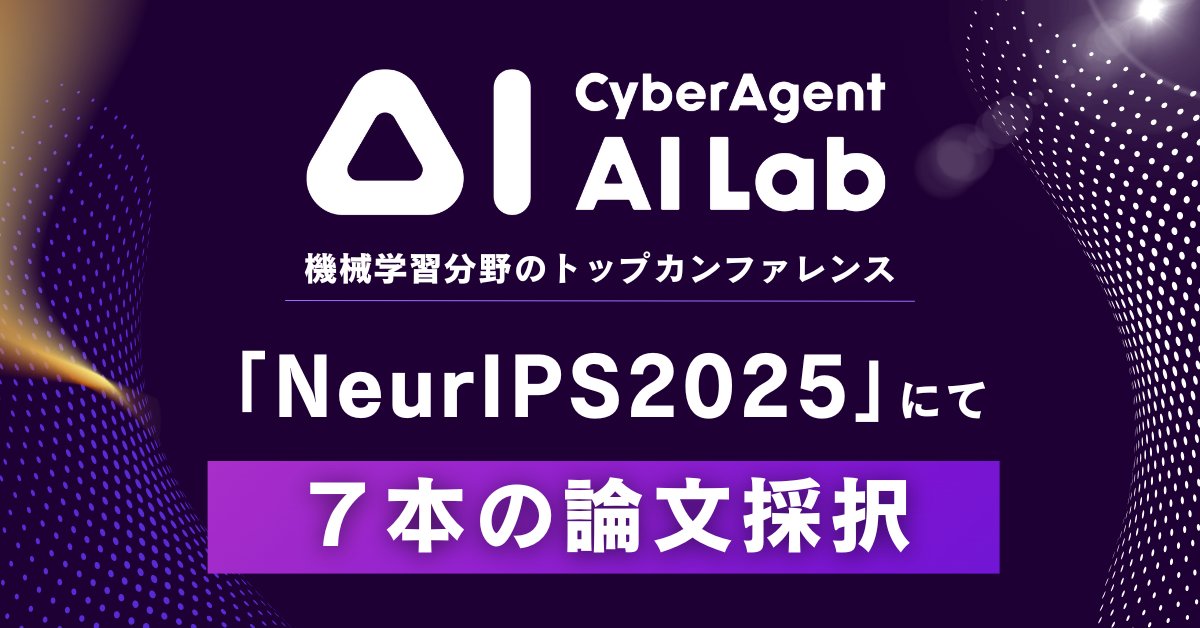 CyberAgent_PR's tweet card. サイバーエージェントの新たな取り組みやサービス情報など、当社のニュースリリースを掲載しています。