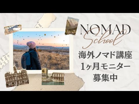 visualmedia_web's tweet card. 【フリーランス　vlog】モニター募集中｜海外ノマド講座1期生募集します！｜現在、ニュージーランドからも受講中🇳🇿