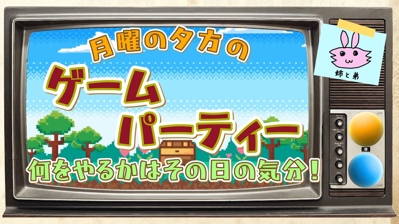 aneotouto_ane's tweet card. やっくるとゲームで遊びます♪