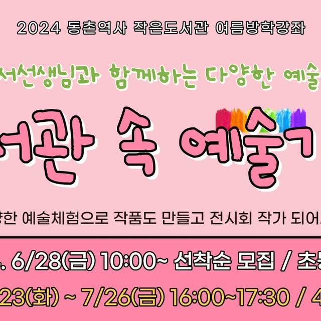 ansimlib's tweet card. 안심도서관 (@ansim_lib) • Instagram photo