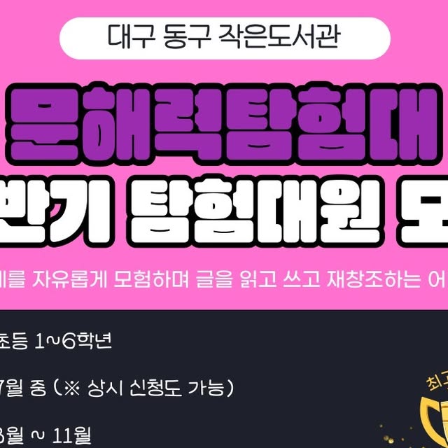 ansimlib's tweet card. 안심도서관 (@ansim_lib) • Instagram photo