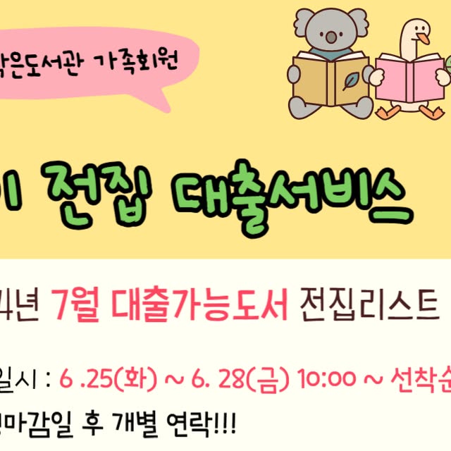 ansimlib's tweet card. 안심도서관 (@ansim_lib) • Instagram photos and videos