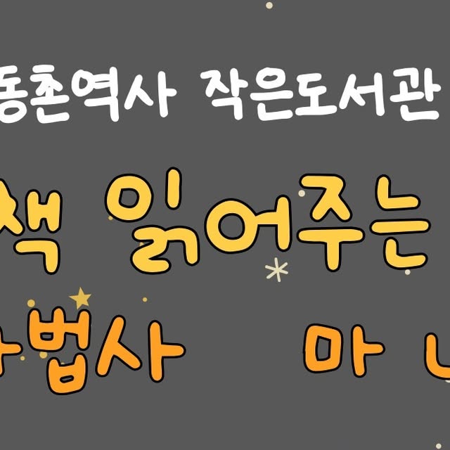 ansimlib's tweet card. 안심도서관 (@ansim_lib) • Instagram photos and videos