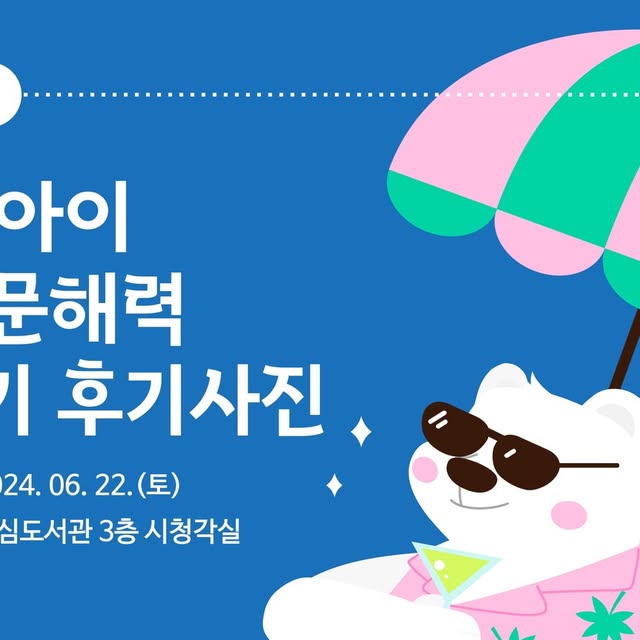 ansimlib's tweet card. 안심도서관 (@ansim_lib) • Instagram photos and videos