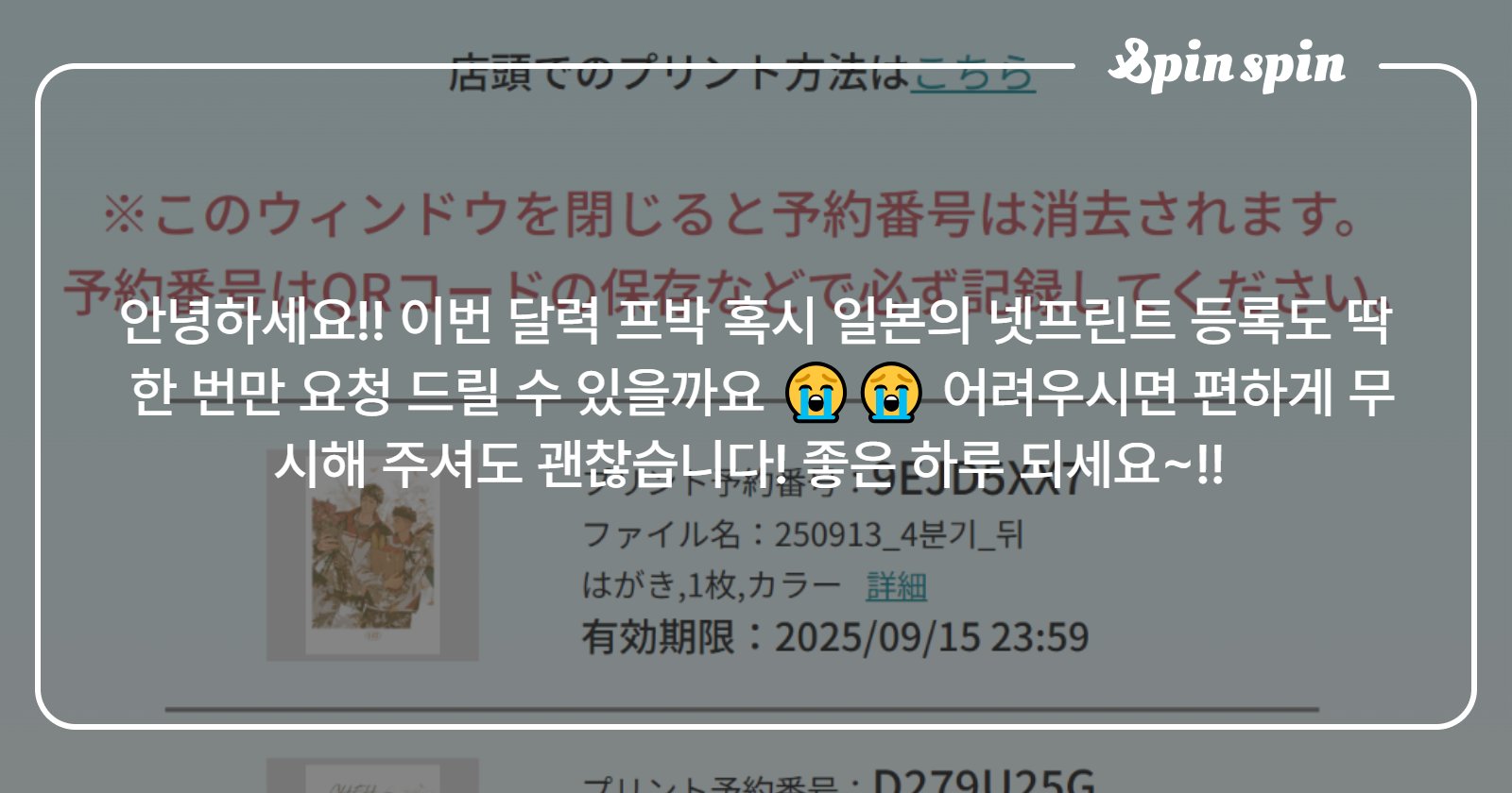 unta_SD's tweet card. ᴜɴᴛᴀ의 리퀘박스