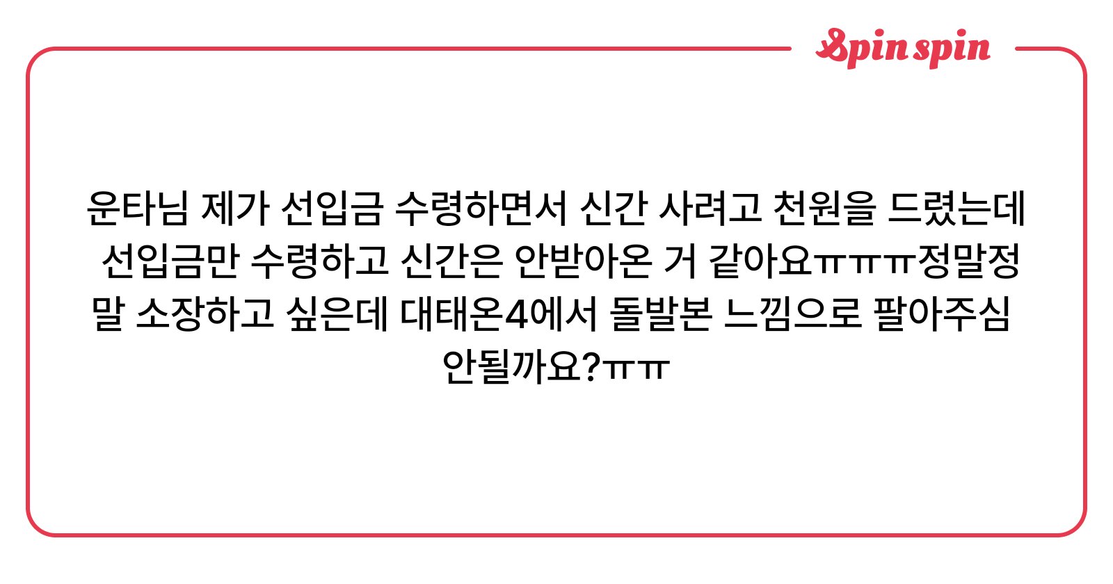 unta_SD's tweet card. undefined님의 리퀘박스