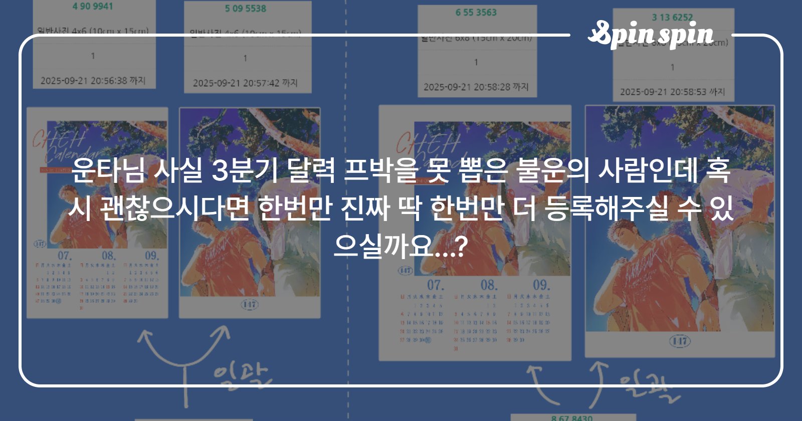 unta_SD's tweet card. ᴜɴᴛᴀ의 리퀘박스