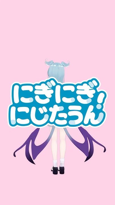 EliraPendora's tweet card. にぎにぎにじたうん！ #にぎにじダンス 【Elira Pendora】 #shorts #踊ってみた #にじさんじ