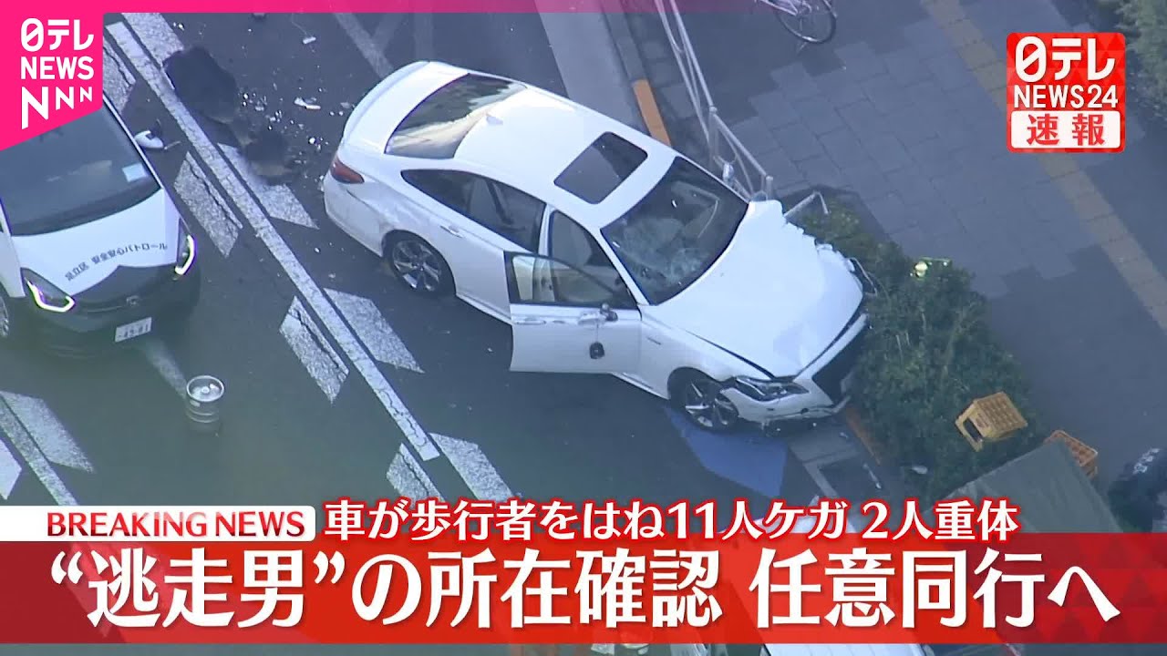 karussellDelphi's tweet card. 【速報】乗用車が歩行者はねる 80代男性と20代女性が重体 逃げた男の所在を確認、任意同行へ 東京・足立区
