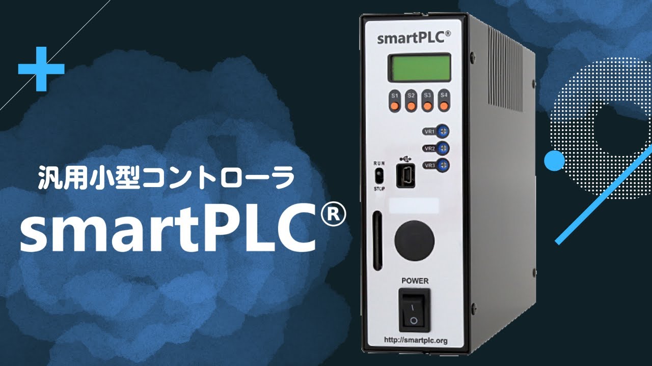 j82Gzo35coQRcHT's tweet card. smartPLC ｰさよなら制御盤-【株式会社エフ・アイ・ティ】