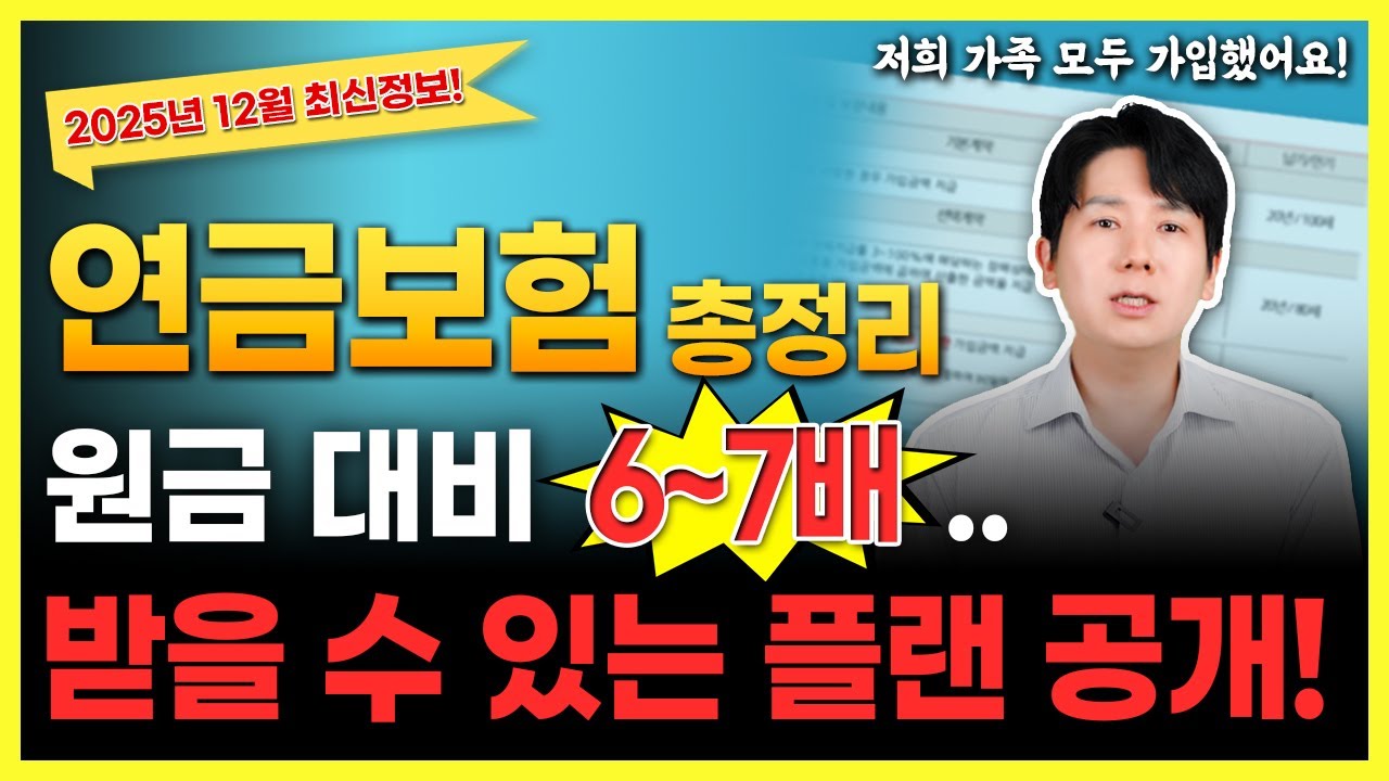 Rinasrss's tweet card. 연금보험 추천 자녀연금보험 비교해서 비과세 연금수령액 높게 가입하기(순위,노후,저축)