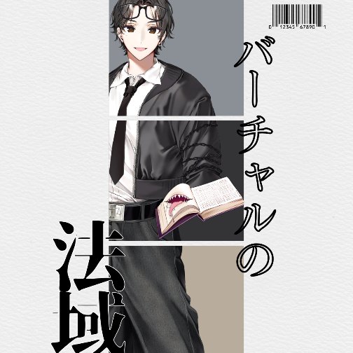 WagatsumaLeo's tweet card. IRIAM - あなたらしいキャラで、おしゃべりしよう！ -