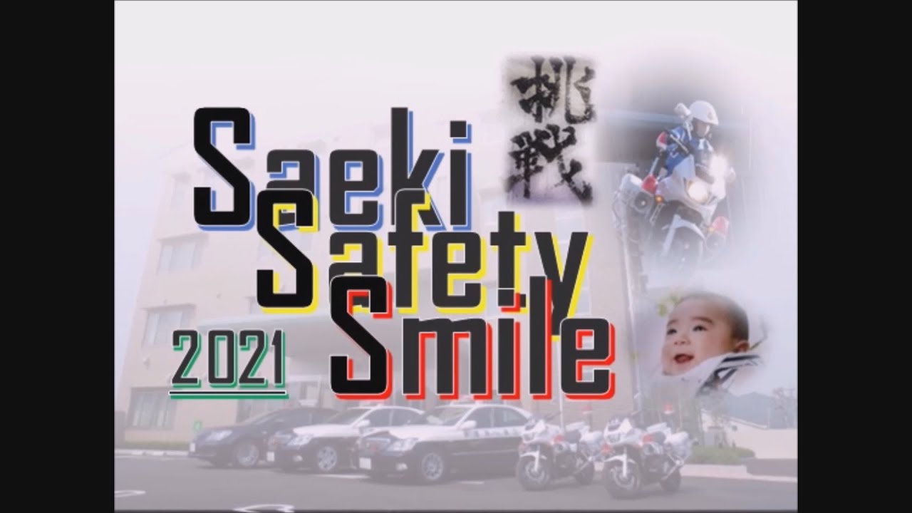 HIROankyo_jimu's tweet card. 【佐伯警察署員が防犯ソング歌います！！】