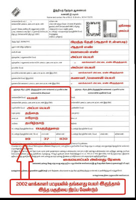 navazkhan85's tweet card. SIR படிவம் நிரப்பும் முறை SIR (Student Information Record) படிவம் பல கல்வி நிறுவனங்களில் மாணவர்களின் அடிப்படை விவரங்களை சேகரிக்க பயன்படுத்தப...