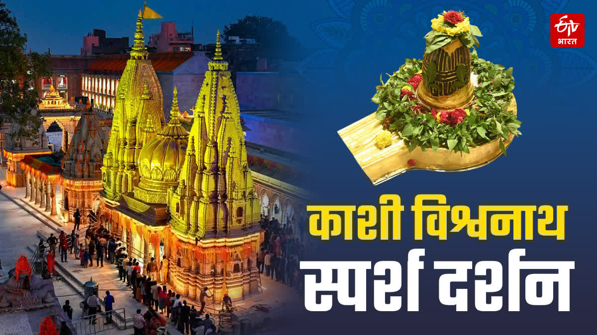 mishra_c's tweet card. बीते 5 दिनों से बाबा विश्वनाथ के स्पर्श दर्शन बंद हैं, परिसर में निर्माण की वजह से लिया गया है ये फैसला.