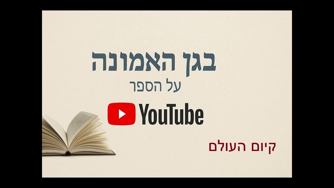 RazTech3's tweet card. קיום העולם