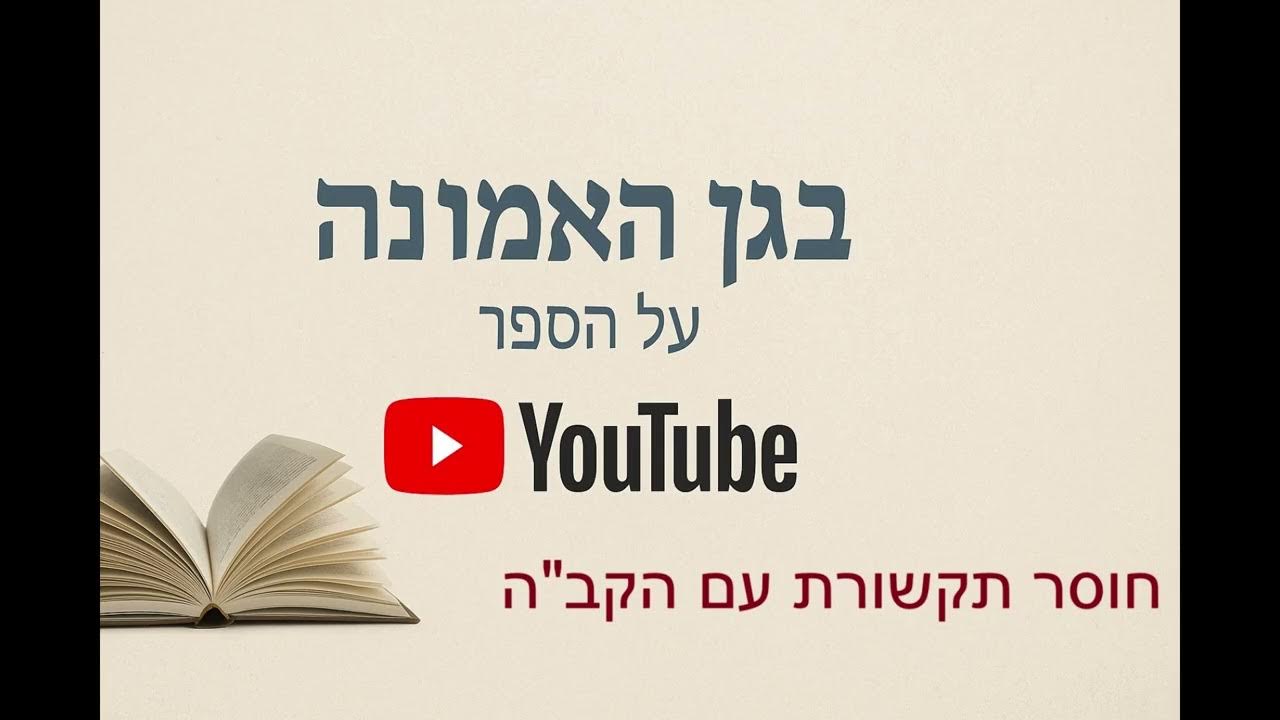 RazTech3's tweet card. חוסר תקשורת עם הקב"ה