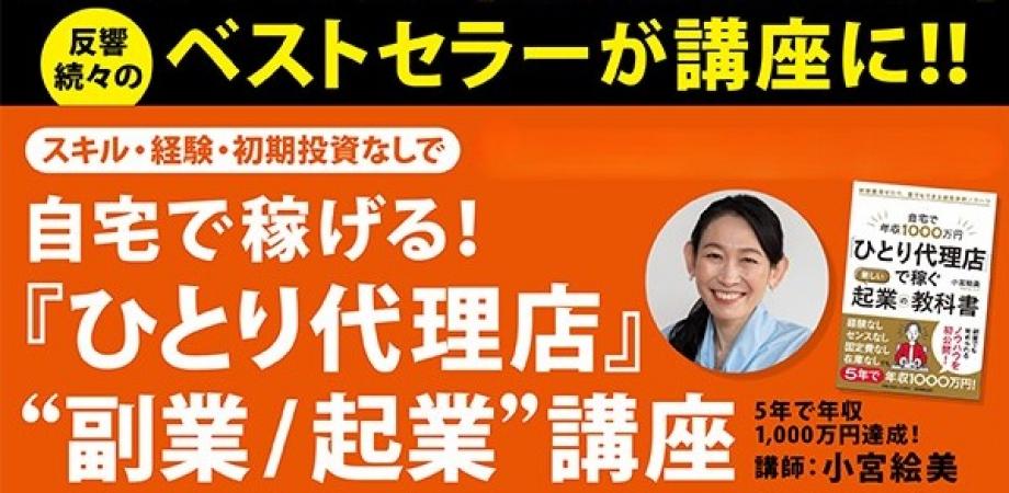 StudyWalker's tweet card. ＜無料セミナー＞＜会場開催：東京・飯田橋＞   まずは”副業”から始めて月10万円を目指しましょう！ ゆくゆくは起業も視野に活動でき、 &rdqu... powered by Peatix : More than a ticket.